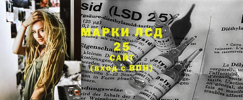 LSD-25 экстази кислота  сколько стоит  mega онион  Шлиссельбург 